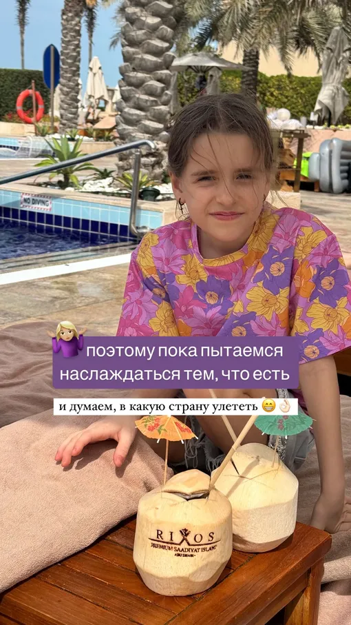 Анна Хилькевич хочет улететь на другой курорт