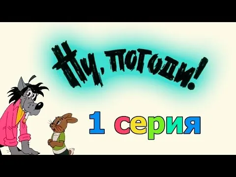 Нажми и смотри Нажми и смотри