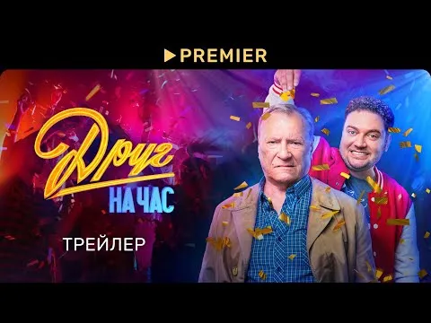 Нажми и смотри Нажми и смотри