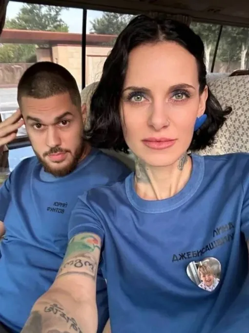 Юрий Фунтов и Лина Джебисашвили