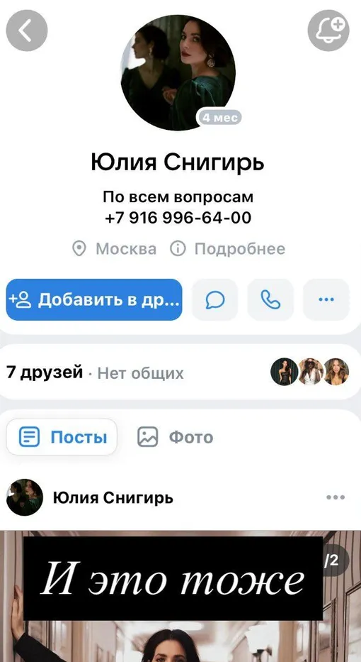 Актриса предупредила поклонников Актриса предупредила поклонников