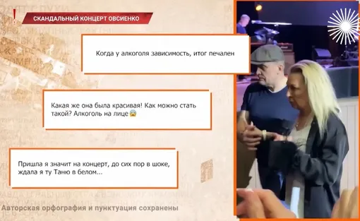 Многие упрекнули Татьяну Овсиенко в алкоголизме Многие упрекнули Татьяну Овсиенко в алкоголизме