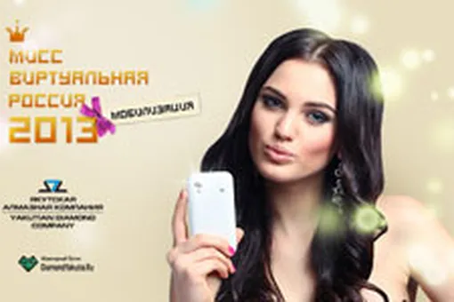 Красотка на миллион