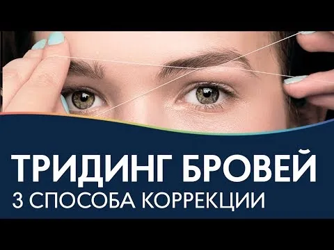 Нажми и смотри