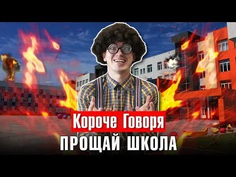 Нажми и смотри Нажми и смотри