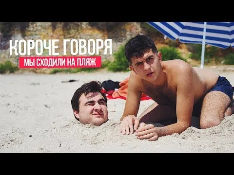 Нажми и смотри Нажми и смотри