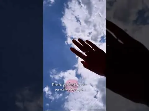 Нажми и смотри Нажми и смотри
