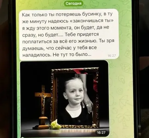 Злоумышленницы терроризируют семью сообщениями с угрозами