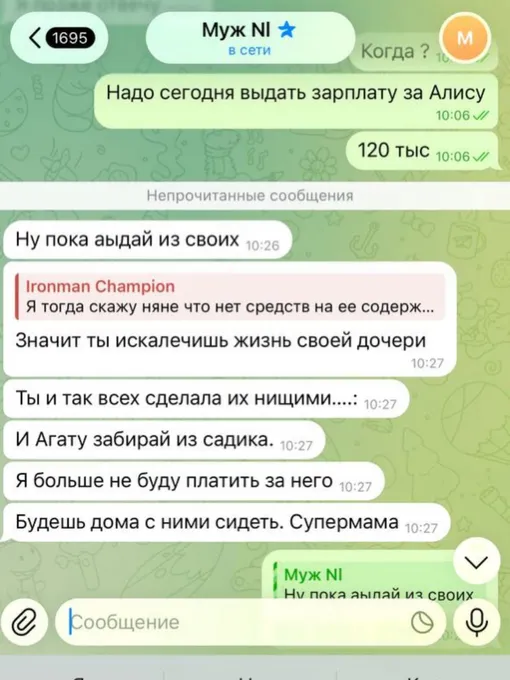 Елена Товстик заявила, что ее бывший муж отказывается оплачивать нужды детей