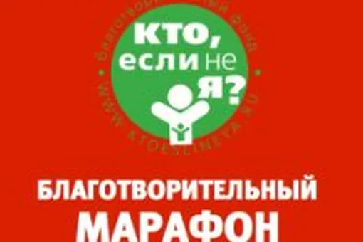 Звезды в марафоне «Образование всем детям» Звезды в марафоне «Образование всем детям»