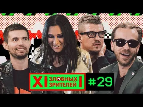 Нажми и смотри