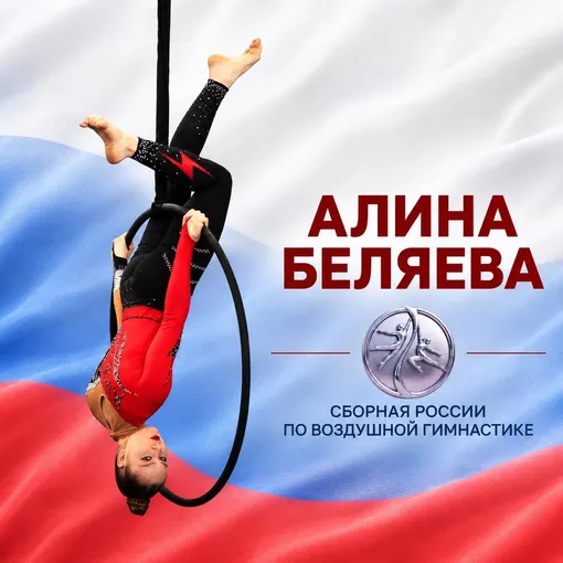 «Думаю, что запомню эти три дня на всю жизнь». сборная России по воздушной гимнастике