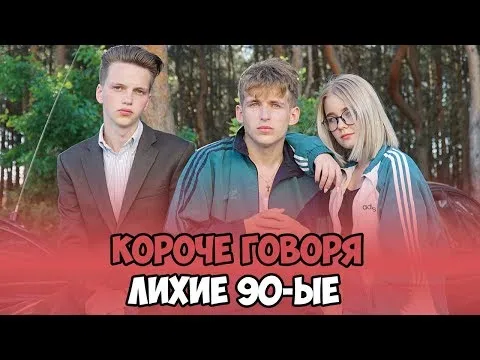 Нажми и смотри Нажми и смотри