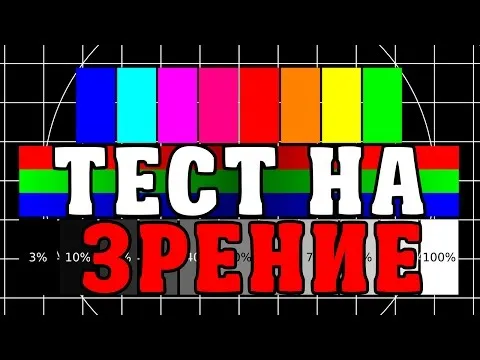 Нажми и смотри