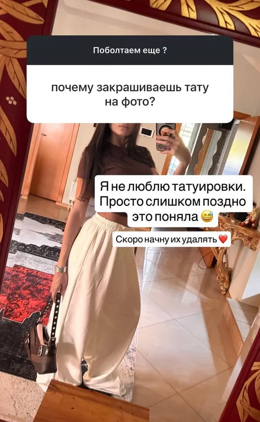 Невеста Гуфа заявила, что не любит татуировки Невеста Гуфа заявила, что не любит татуировки