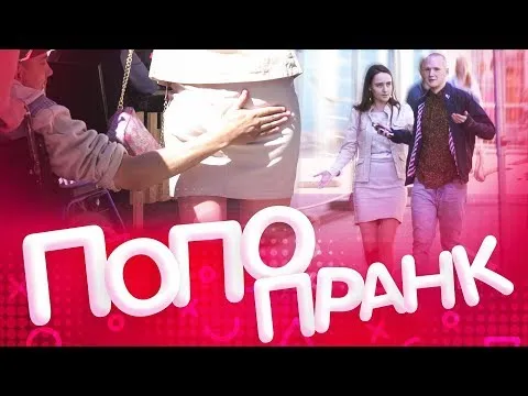 Нажми и смотри Нажми и смотри