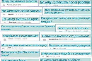 «Свекровь навела порчу»: заголовки форумов показали, что волнует женщин «Свекровь навела порчу»: заголовки форумов показали, что волнует женщин