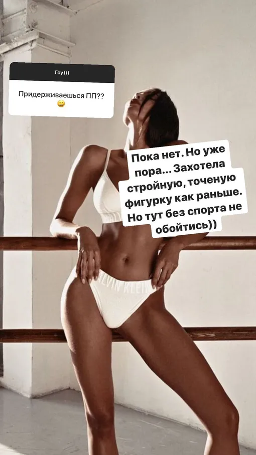 Модель захотела вернуть прежние формы Модель захотела вернуть прежние формы