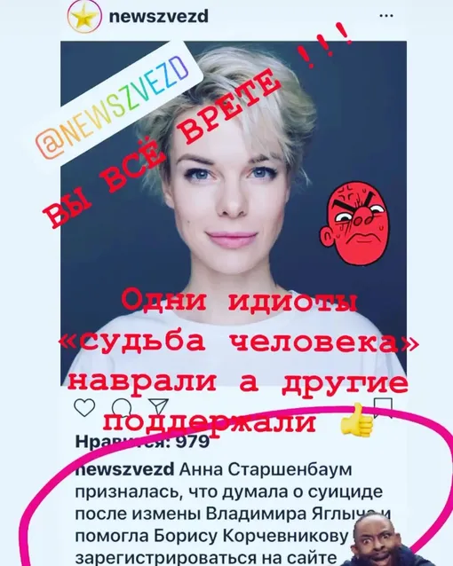 Анна Старшенбаум заболела на нервной почве после выпуска передачи «Судьба человека»