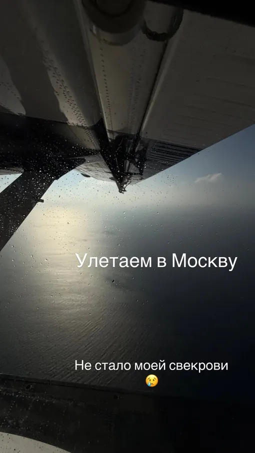 Ольга Орлова с мужем и дочерью вылетели в Россию