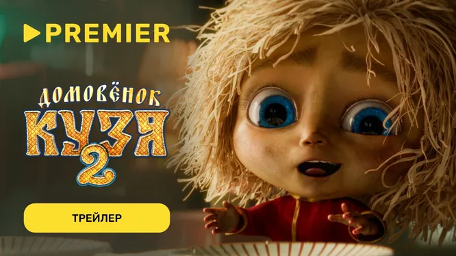 Нажми и смотри