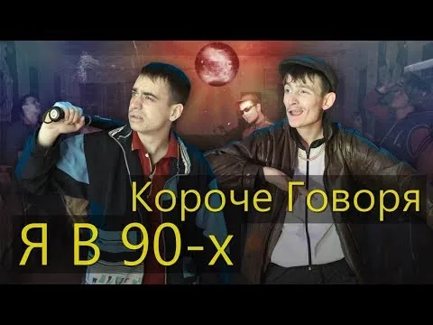 Нажми и смотри Нажми и смотри