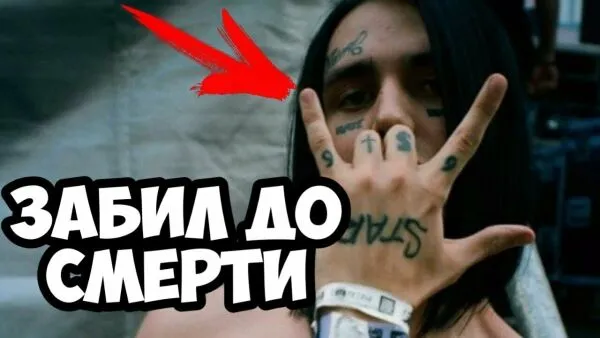 Нажми и смотри