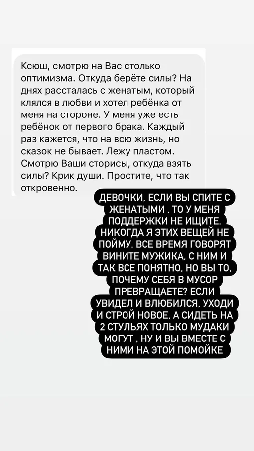 Ксения Бородина ответила поклоннице Ксения Бородина ответила поклоннице