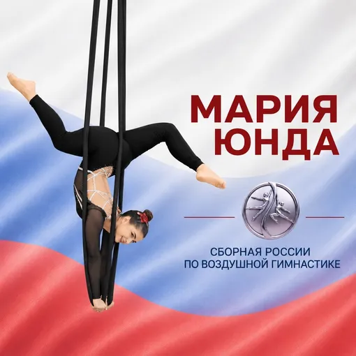 «Ожиданий нет — лишь предвкушение». сборная России по воздушной гимнастике