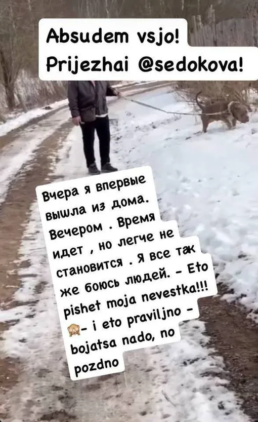 Райтис Тимма обратился к Анне Седоковой Райтис Тимма обратился к Анне Седоковой