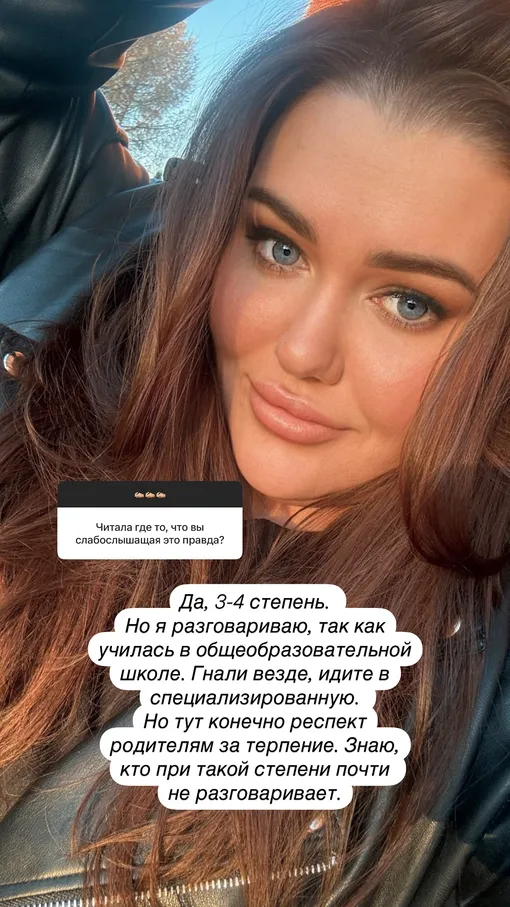 Даная Пригожина откровенно рассказала о проблемах со слухом Даная Пригожина откровенно рассказала о проблемах со слухом