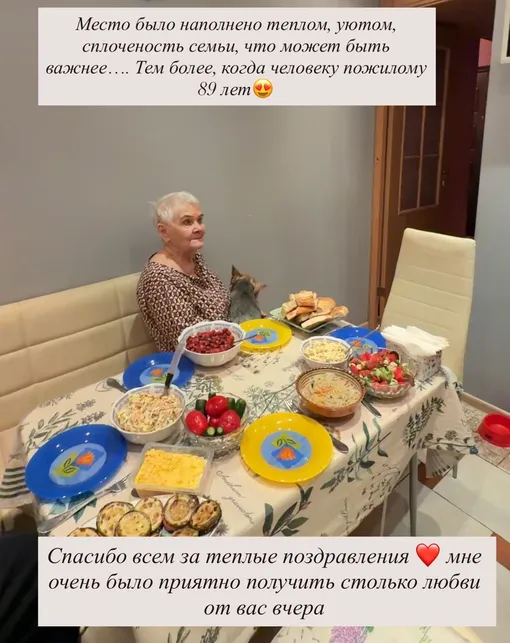 Галине Ивановне исполнилось 89 лет Галине Ивановне исполнилось 89 лет