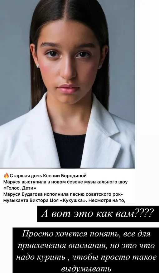 Ксению Бородину возмутили фейковые новости Ксению Бородину возмутили фейковые новости