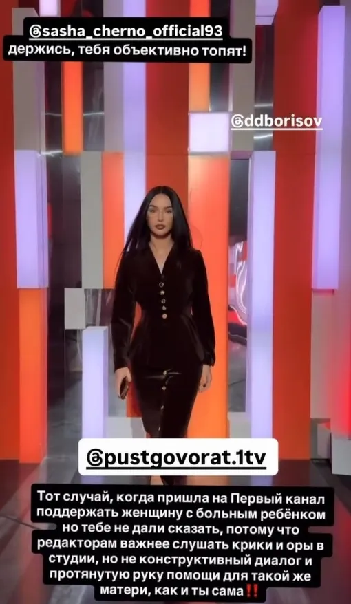 Светлана Сильваши хотела поддержать Сашу Черно на шоу, но ей не дали высказаться