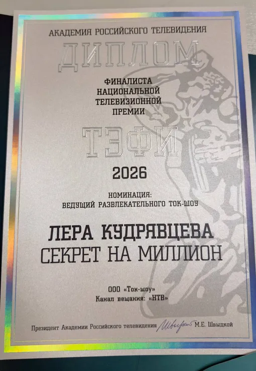 Лера Кудрявцева осталась без статуэтки Лера Кудрявцева осталась без статуэтки