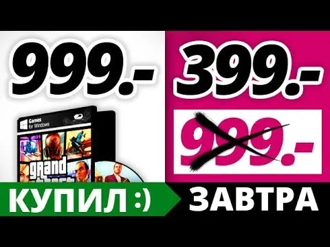 Нажми и смотри