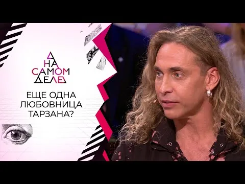Нажми и смотри
