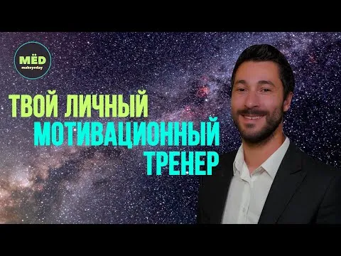 Нажми и смотри