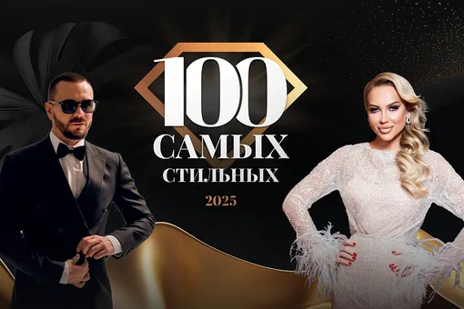 FASHION TV RUSSIA представляет «100 самых стильных 2025» FASHION TV RUSSIA представляет «100 самых стильных 2025»
