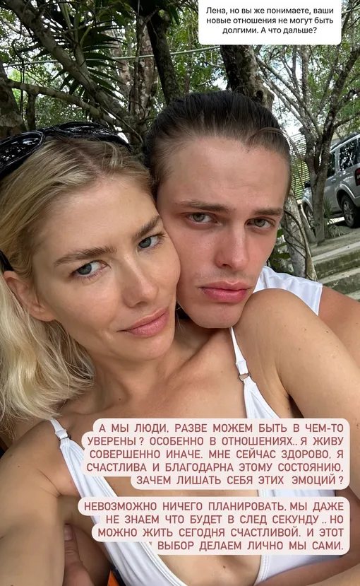 Елена Перминова счастлива в новых отношениях Елена Перминова счастлива в новых отношениях