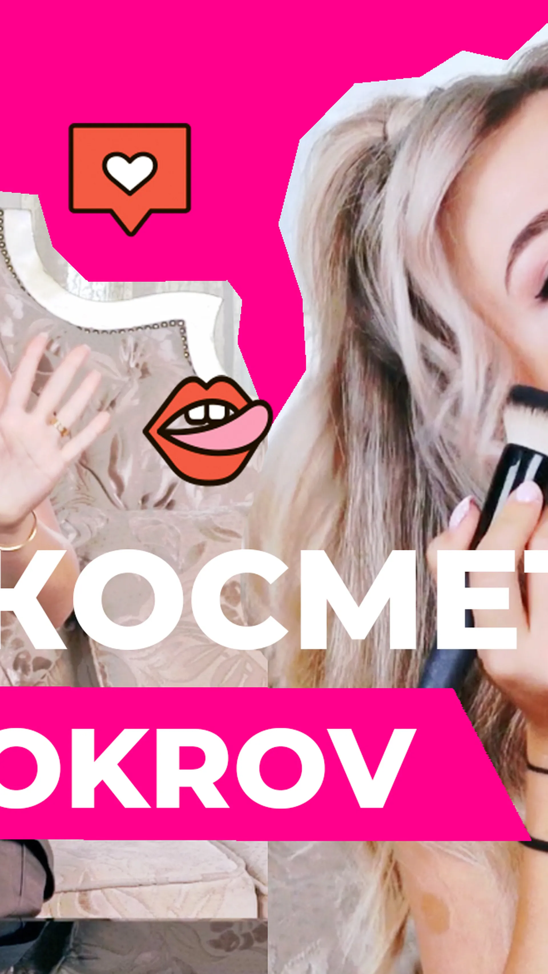 Нажми и смотри Нажми и смотри