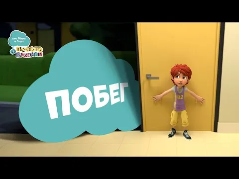 Нажми и смотри Нажми и смотри