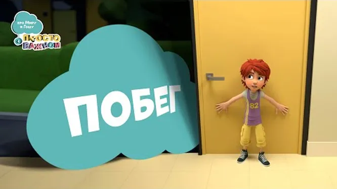 Нажми и смотри Нажми и смотри