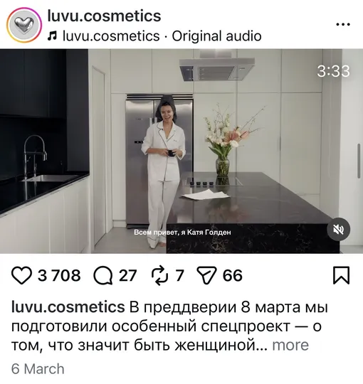 Соцсети бренда LUVU