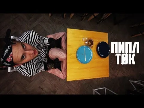 Нажми и смотри Нажми и смотри