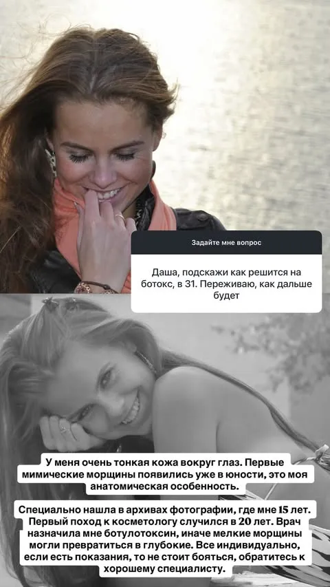 Дарья Клюкина в 15 лет