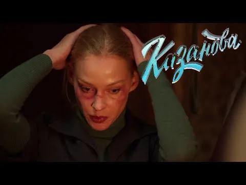 Нажми и смотри