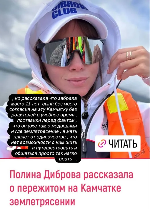 Елену Товстик возмутила Полина Диброва Елену Товстик возмутила Полина Диброва