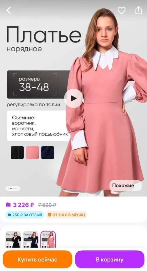 Тина Канделаки уличила бренд в краже платья главной героини фильма «Алиса в Стране чудес» Тина Канделаки уличила бренд в краже платья главной героини фильма «Алиса в Стране чудес»