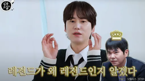 Кюхён принял участие в игре с невероятно умными соперниками, но не растерялся